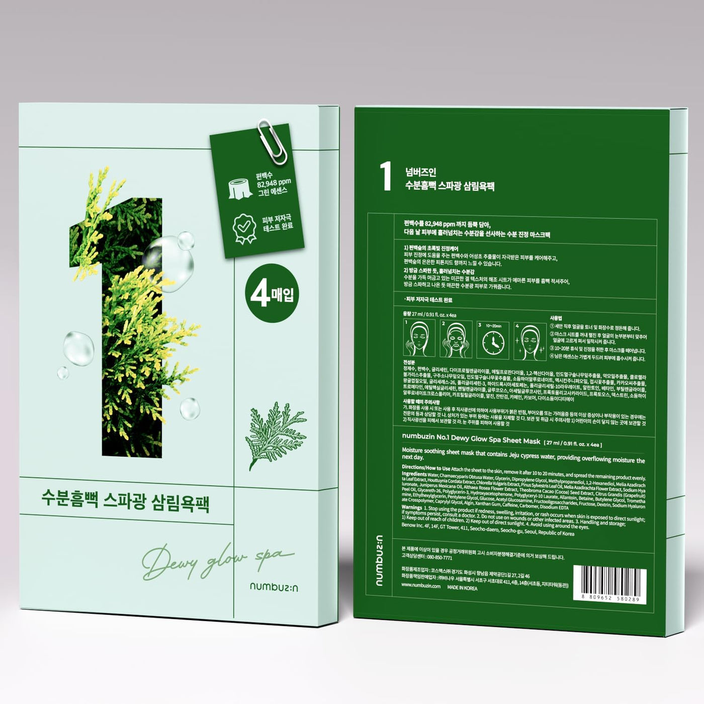 No.1 Dewy Glow Spa Sheet Mask 4Ea / Boîte | Apaiser Et Détendre, Peau Rosée Et Hydratée